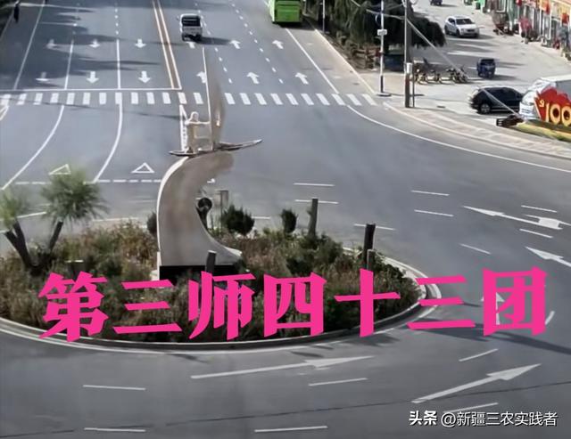 新疆兵团各团场发展史39期 三师43团 心若在梦就在 也不需要从头再来