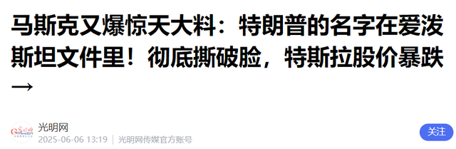 共和党败军之际，马斯克携巨资回归？民主党没想到特朗普可能要赢