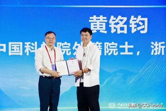 第42届CCF中国数据库学术会议(NDBC 2025)在长春举行