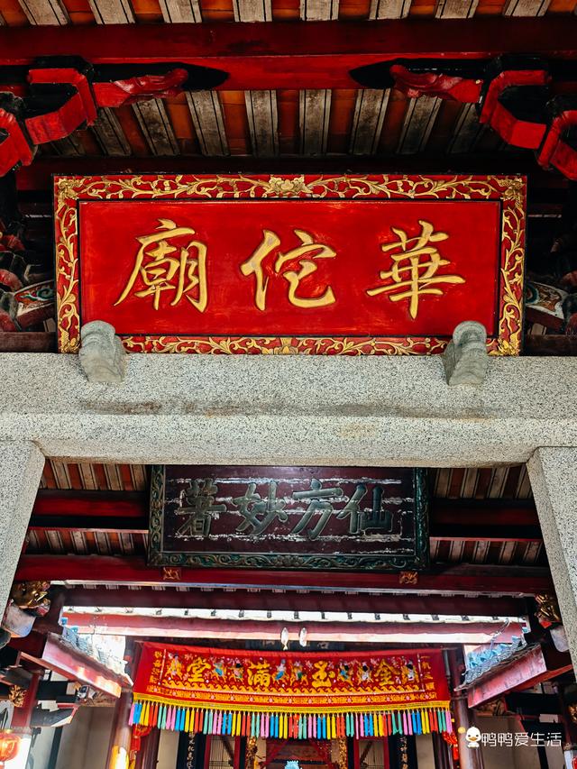 漳州龙文藏千年古村！明清古厝连片、全省唯一华佗庙，烟火气满满