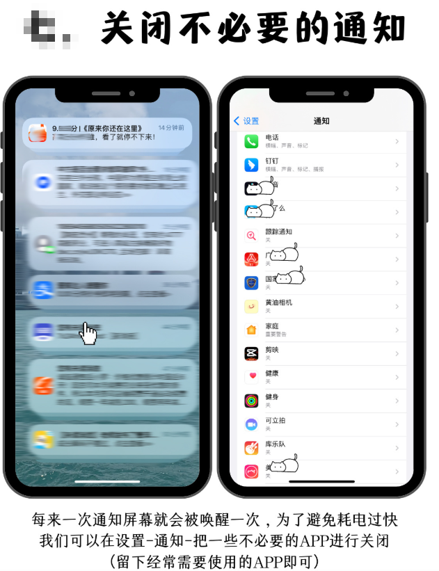 iPhone必关的6个设置！关掉后省电又省心，最后一个很多人不知道