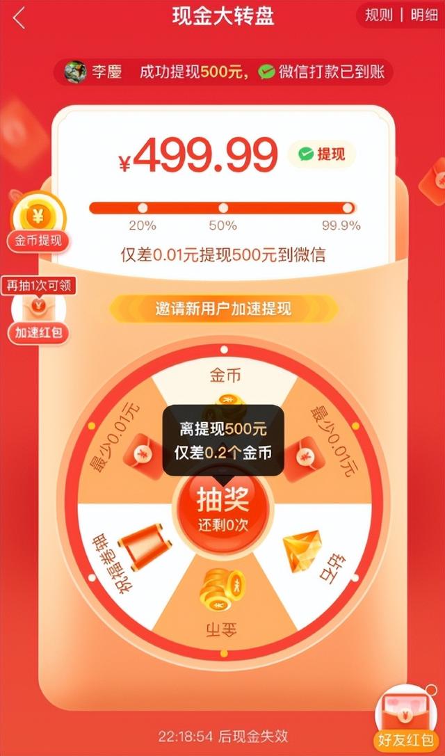 拼多多现金提现助力陷阱：数百人助力背后的提现噩梦