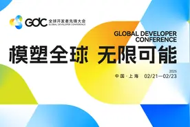 2025GDC大会观众报名通道已开启！图片
