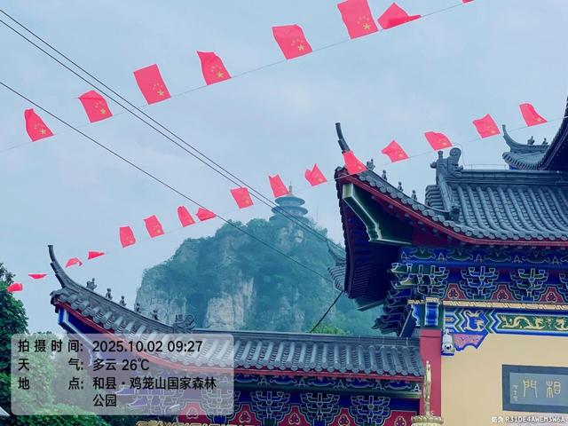 宝藏线路：国庆骑游含山和县六衖石头部落褒禅山鸡笼山香泉湖