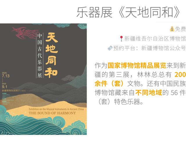 8 月在乌鲁木齐必做的事，这里有 50 件