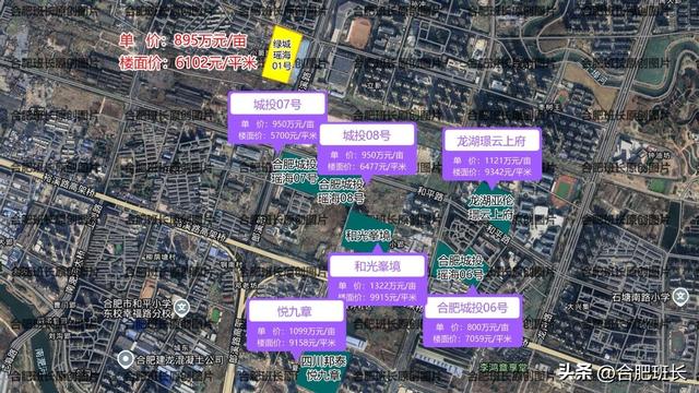 六家房企百轮竞价抢地，今天合肥土拍！