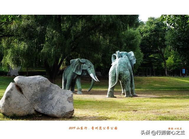 山东行游影记（145）—青州范公亭公园