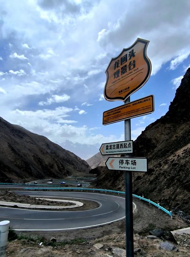 红其拉普 最高的国门 盘龙古道 最多的弯路 帕米尔之眼 最震撼的高山