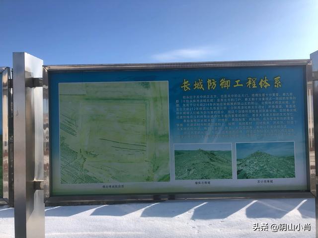 行摄包头市固阳县天盛成秦长城遗址段