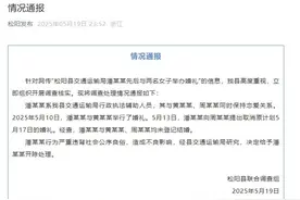 交通局男子与两名女子办婚礼?官方通报:开除！零度观点：私德不修，何谈公信？图片