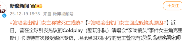 演唱会出轨后续：女生首次回应，承认喜欢已婚男上司，只吻过一次