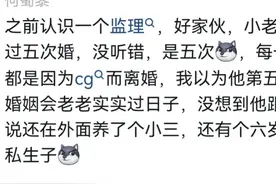 据说干工程的人知道很多瓜？评论区大开眼界！图片