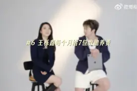 每月给前妻7位数抚养费？男演员回应图片