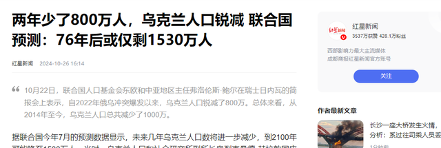 再打下去就要灭国，3年前乌克兰还有4300多万人，如今还有多少？