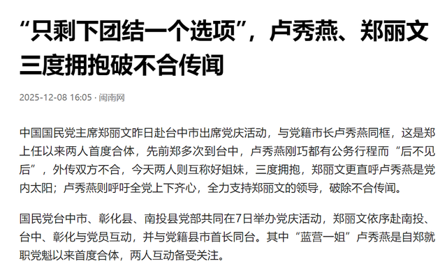 美日都拦不住，郑丽文答应三个条件，确定访陆时间？卢秀燕：支持