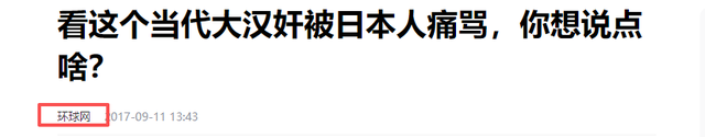 外交部点名批评不到一周，石平太郎在华资产曝光，上千万全被冻结