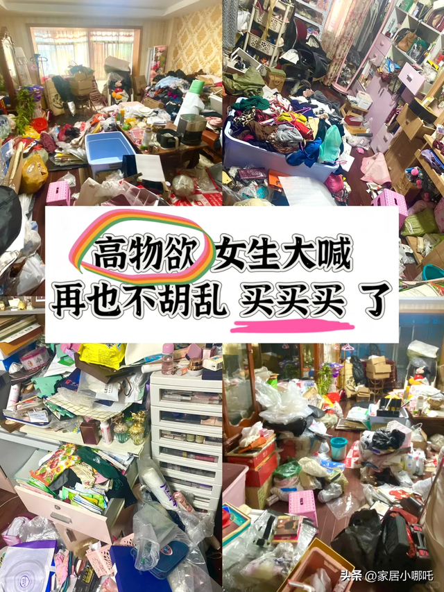 看了无数凌乱的家，我发现多数中国家庭都有这5个“通病”，很准