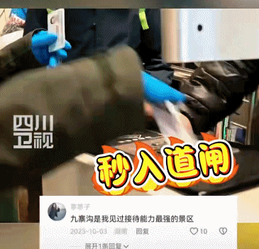 第一个发现九寨沟烤肠的人，绝对是天才