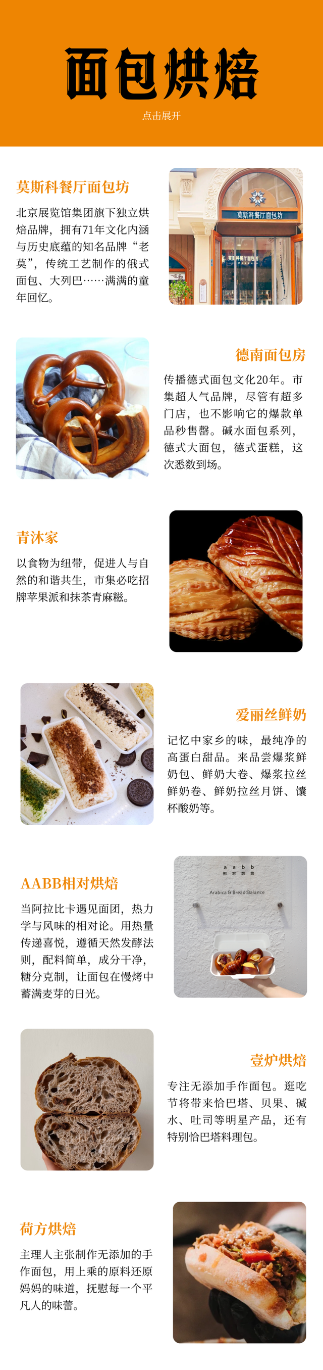 漫步「京」心，压「轴」登场！北京坊的秋日新玩法