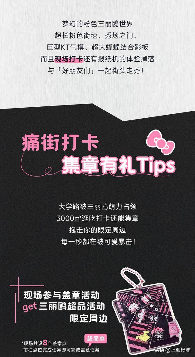 超可爱！本周末的大学路被粉色承包了！