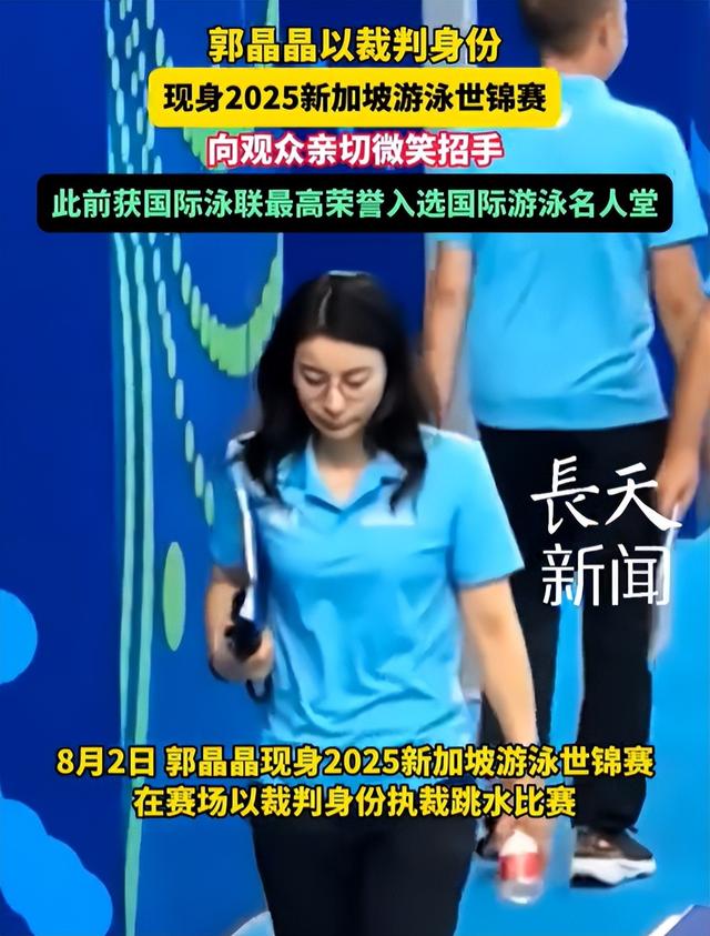 钱再多有什么用？44岁郭晶晶的现状，给所有有代言的明星提了个醒