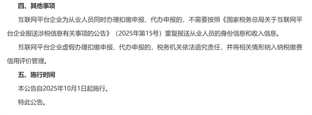 个税新政！外卖兄弟们注意！10月1日起工资条多了一个“扣税”栏