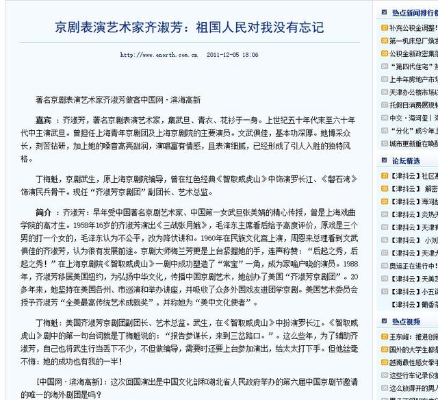 吃里爬外，永不回国？她带领30名演员选择留美，如今年过花甲归来