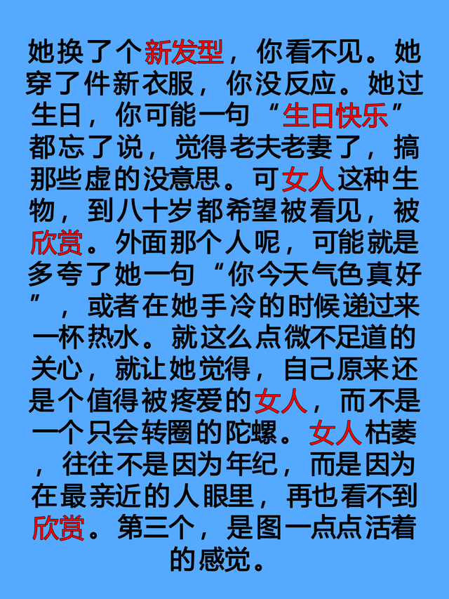 两性关系：女人在外面找男人时，说白了，无非就是为了这几个目的