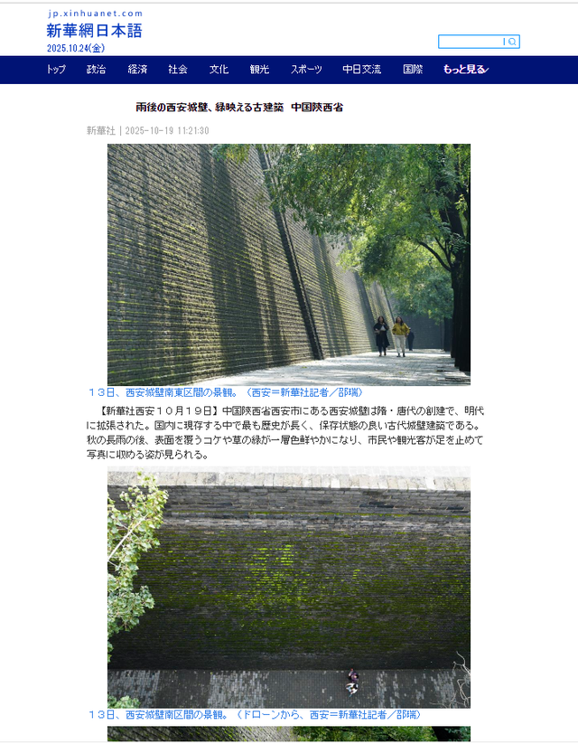 海外社交媒体上的“西安声音”（10.21-10.31）