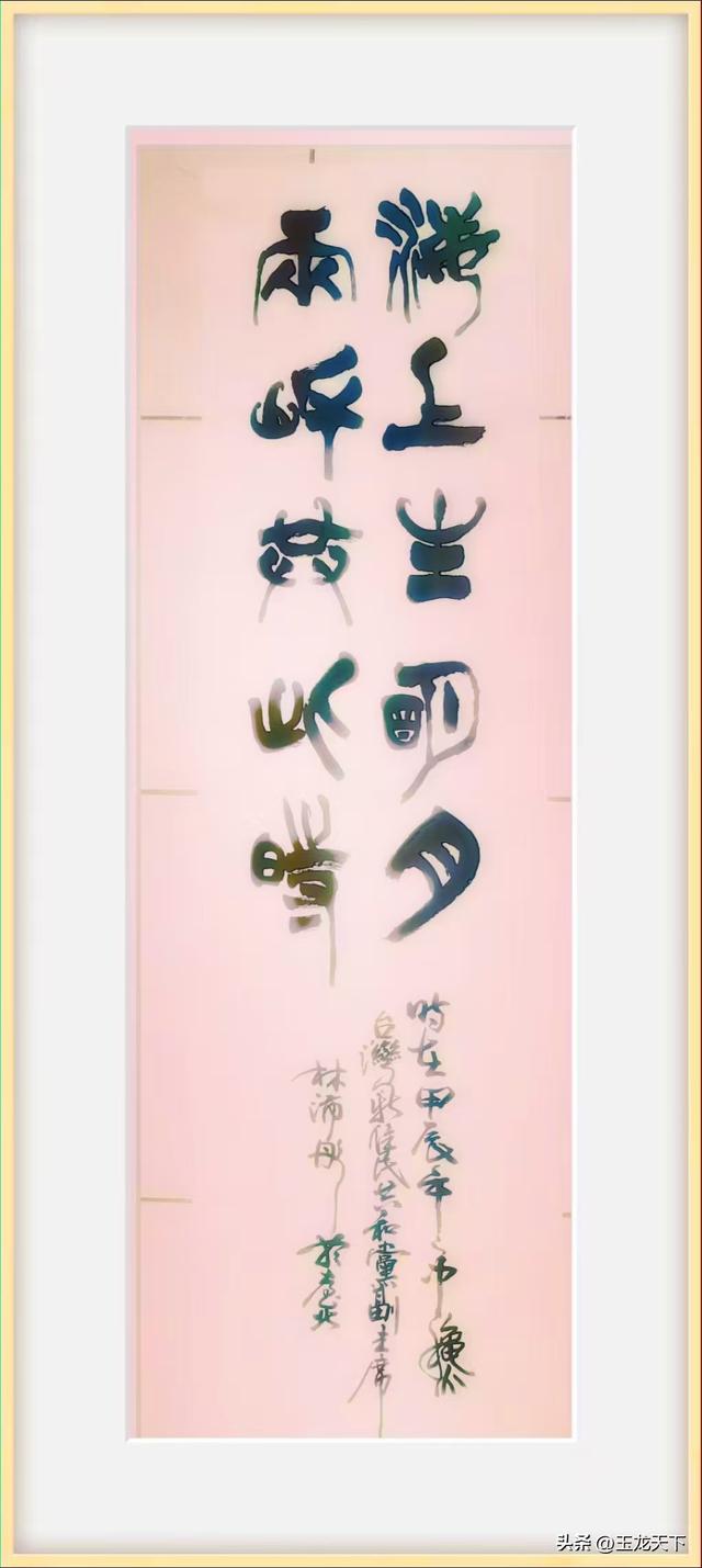 文创圈丨林沛彤心中的“世界和平女神～妈祖”