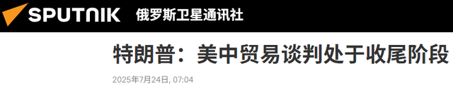 特朗普提前放出风声，打了几个月的中美关税战，马上迎来大结局？