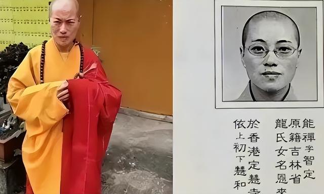 “风流尼姑”释智定落网，白天贪墨钱财，晚上与和尚醉生梦死！