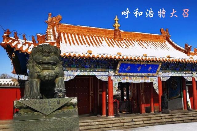 呼和浩特 内蒙古自治区首府
