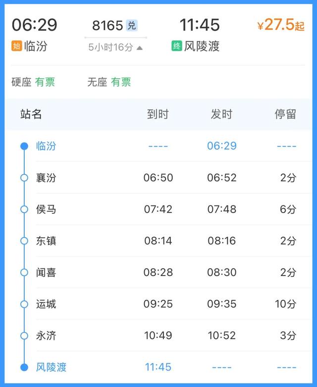 坐“水上列车”，去传说中的风陵渡！出站回到20世纪！