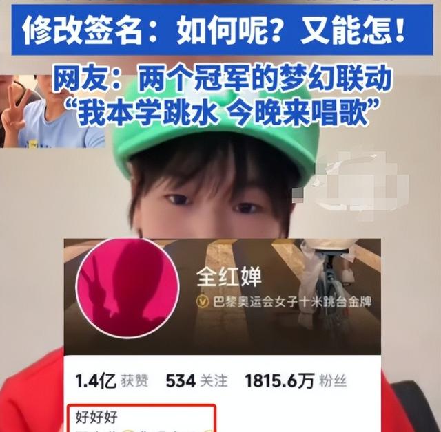 全红婵休养是假象？国家队秘密康复计划全解密