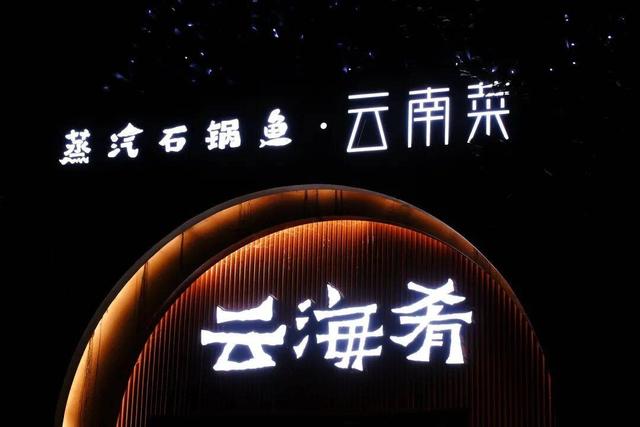 有命赚没命花！又一餐饮巨头去世，年收入超10亿，死因曝光太可惜