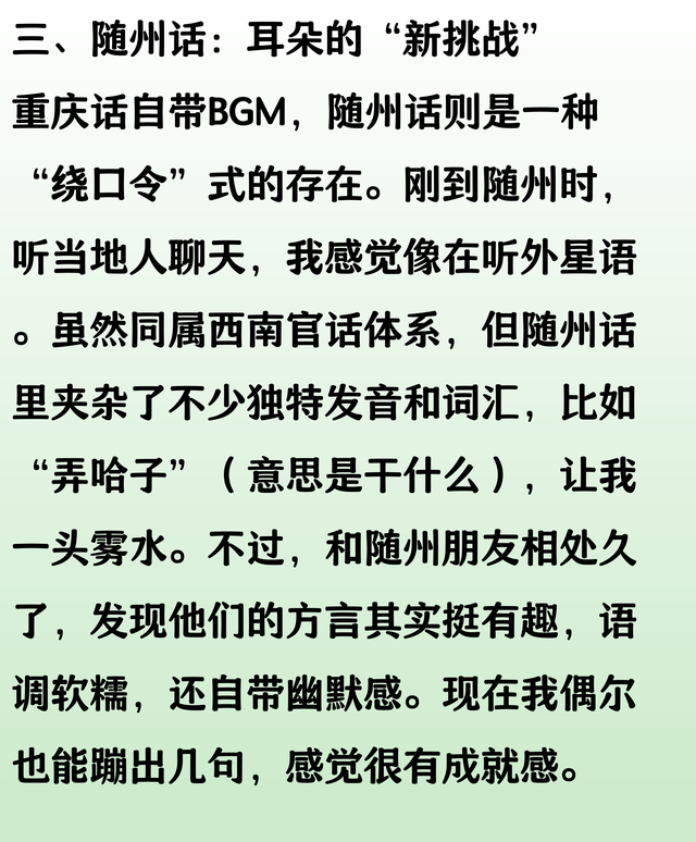 我重庆人，去了一趟湖北随州，忍不住想说说，随州给我的6个印象