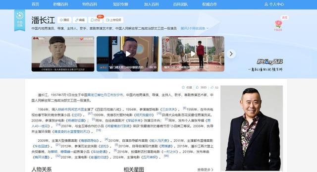 全家移民真相大白2年，享正师级待遇的潘长江，已走上另一条大道