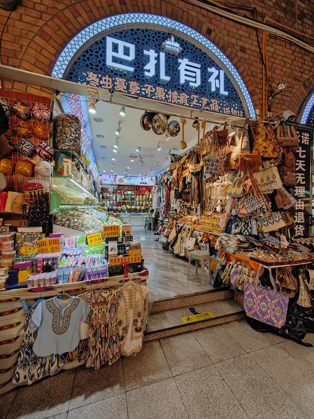 北疆行⑰——逛乌鲁木齐大巴扎