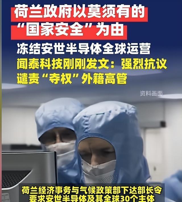 荷兰明抢中企147亿资产，不到3天：中方发布禁令，禁止其做一件事