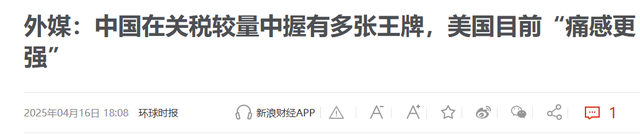 中美关税大战：最大成果不是中国胜了，而是美国再无可能排除中国