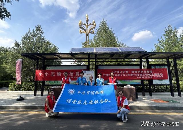 【博爱苑】“平博公交馆”滴滴叭叭出发啦！——你我共赴奇妙之约（五）