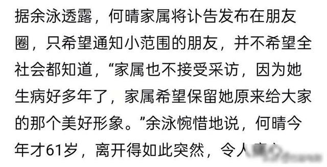 何晴因病离世，遗产如何分配？"古装第一美人"的真实身家让人意外