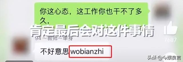陕西女老师事件不断发酵，知情人爆料：吸烟穿吊带，疑有多位男友