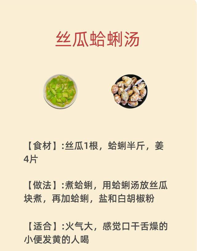 8 款家常丝瓜汤！秋日清润解燥，新手也能轻松做