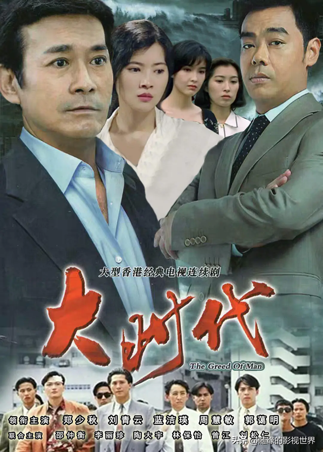 重温经典：52部80.90年代港台经典剧，一代人的回忆，都看过没。
