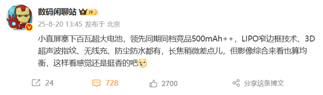 新机盘点：6.3英寸小直屏旗舰手机；10000mAh中端新机