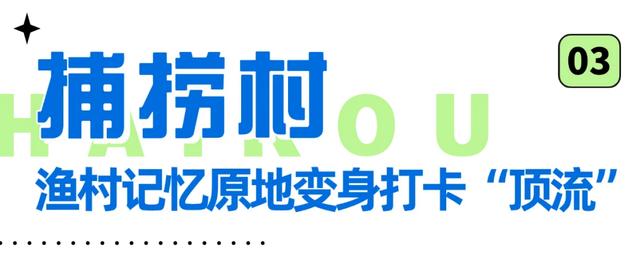 清凉一夏海南度假 | 谁懂啊！海口这三条街直接封神，把 “旧时光” 熬成了“顶流”