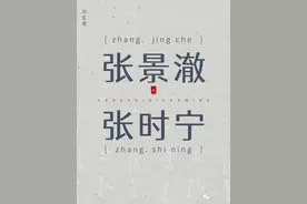 【张】姓名字大全图片