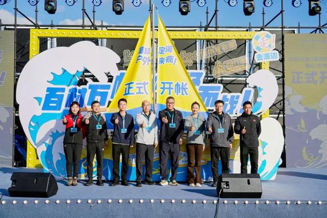 潮起定海，户外来疯